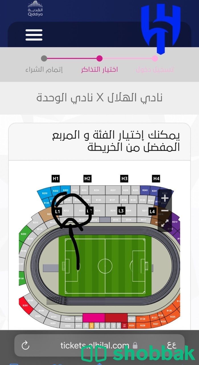 عندي تذاكر مباراة الهلال والوحدة بكرة  شباك السعودية
