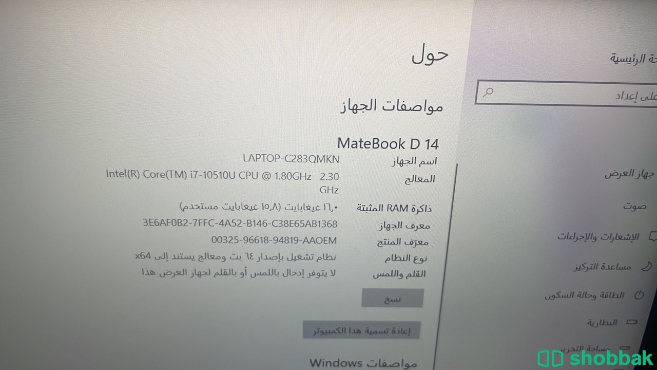 عندي لاب توب هوواي Shobbak Saudi Arabia