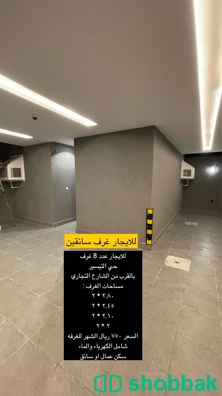 غرف ايجار شباك السعودية
