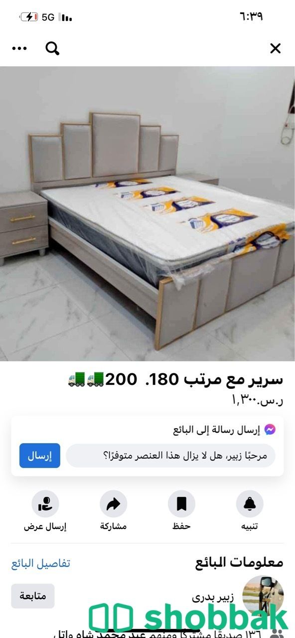 غرف نوم نفر نفرىن جديدي Shobbak Saudi Arabia