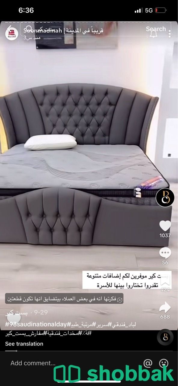 غرف نوم نفر نفرىن جديدي Shobbak Saudi Arabia