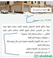 غرفة سائق للايجار السنوي حي النرجس Shobbak Saudi Arabia