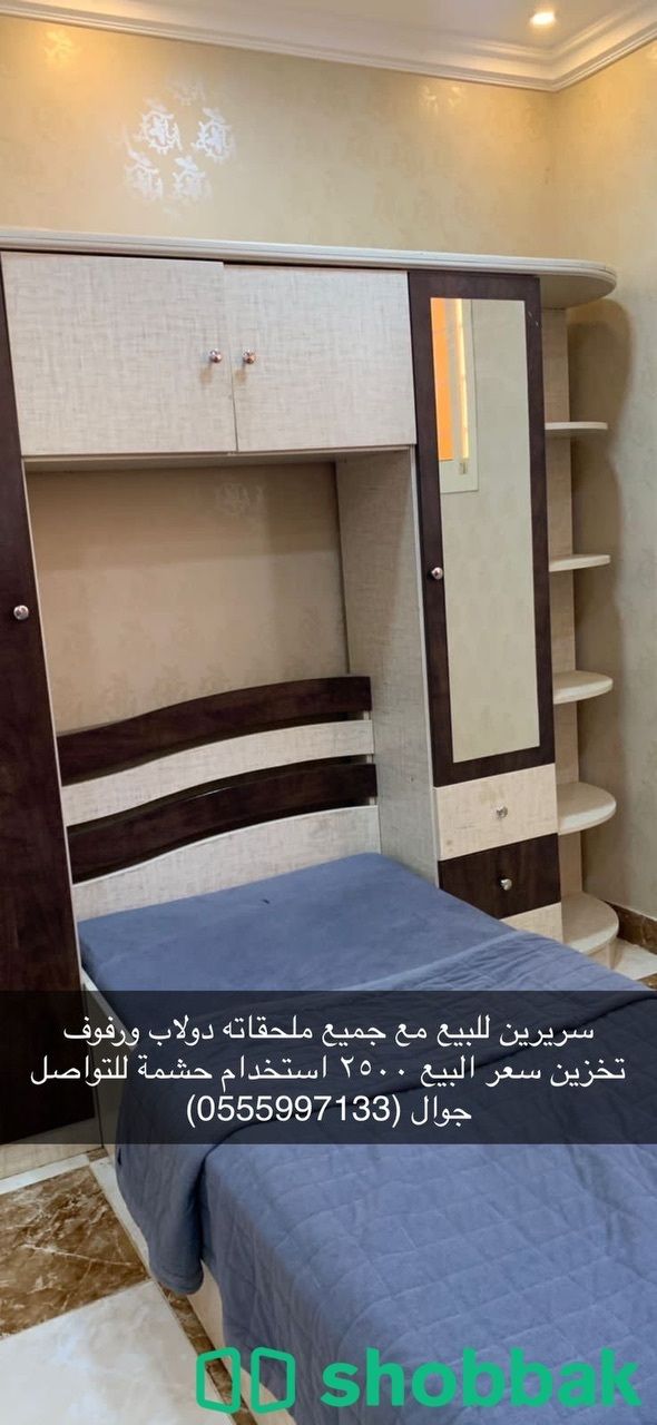 غرفة نوم Shobbak Saudi Arabia