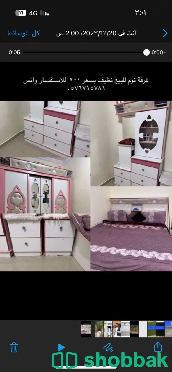 غرفة نوم مستعمل  Shobbak Saudi Arabia