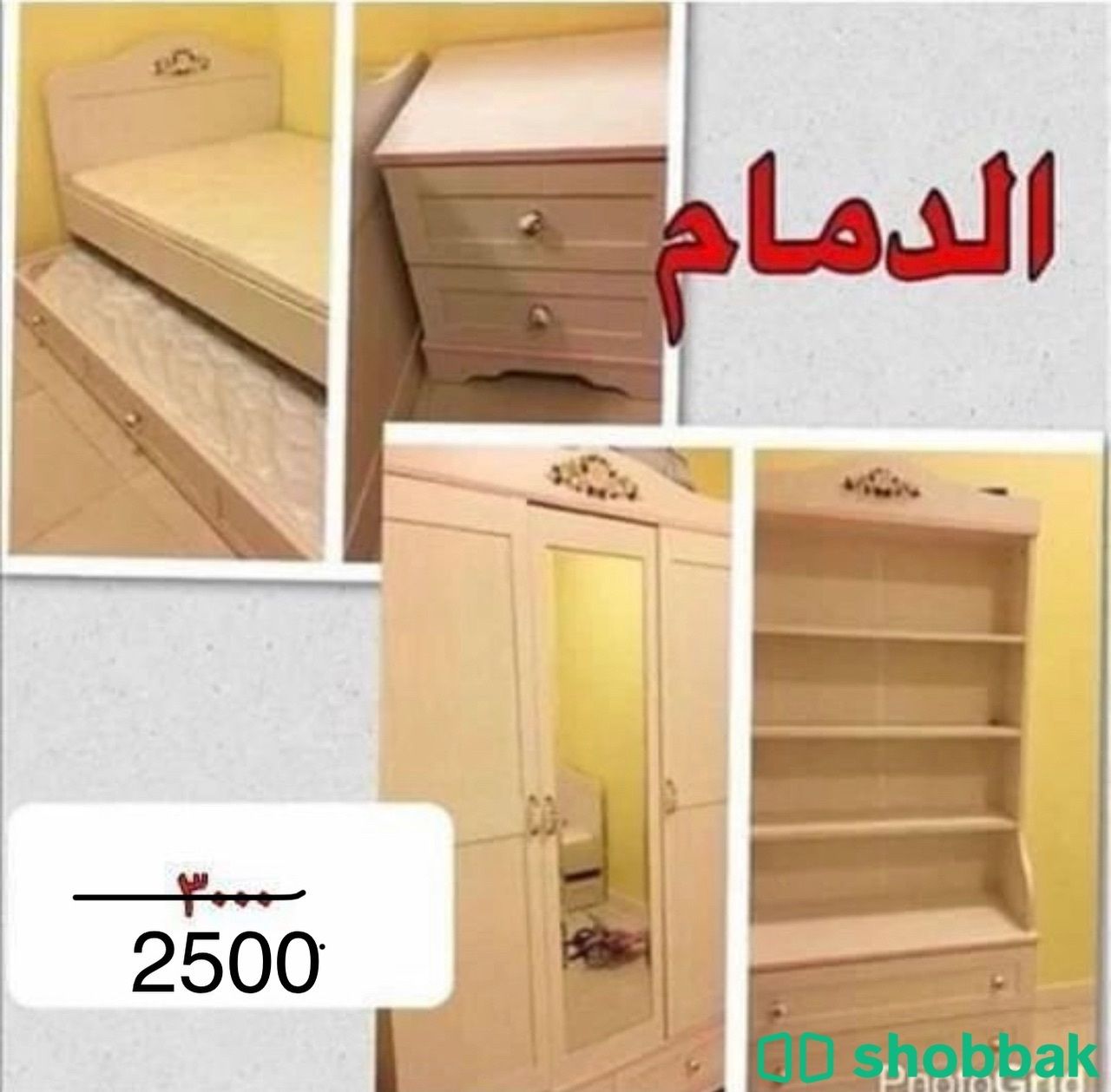 غرفة هوم سنتر تصميم تركي Shobbak Saudi Arabia