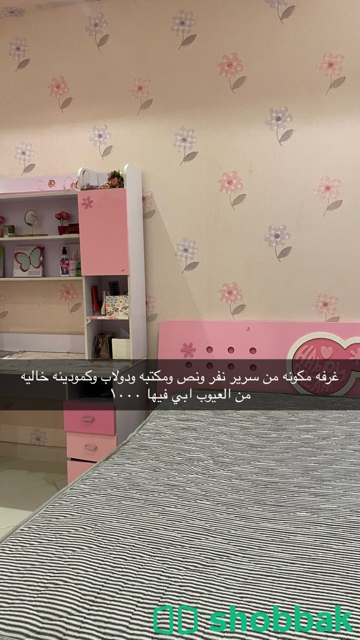 غرفه بنات للبيع بحاله ممتازه شباك السعودية