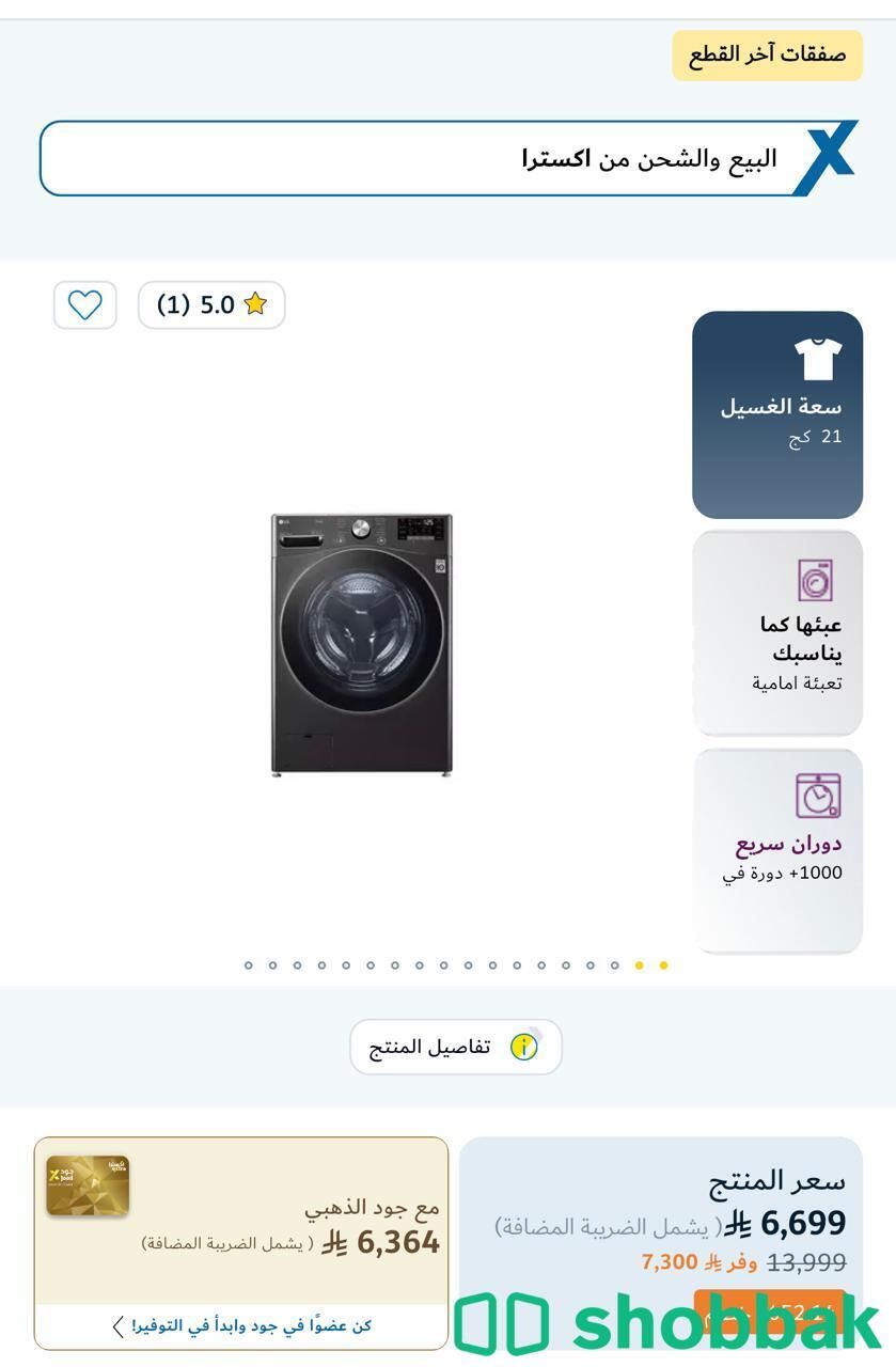 غسالة ملابس Lg 21 كيلو شباك السعودية