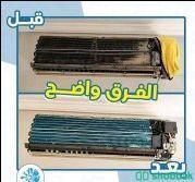 غسيل مكيفات تنظيف مكيفات  Shobbak Saudi Arabia