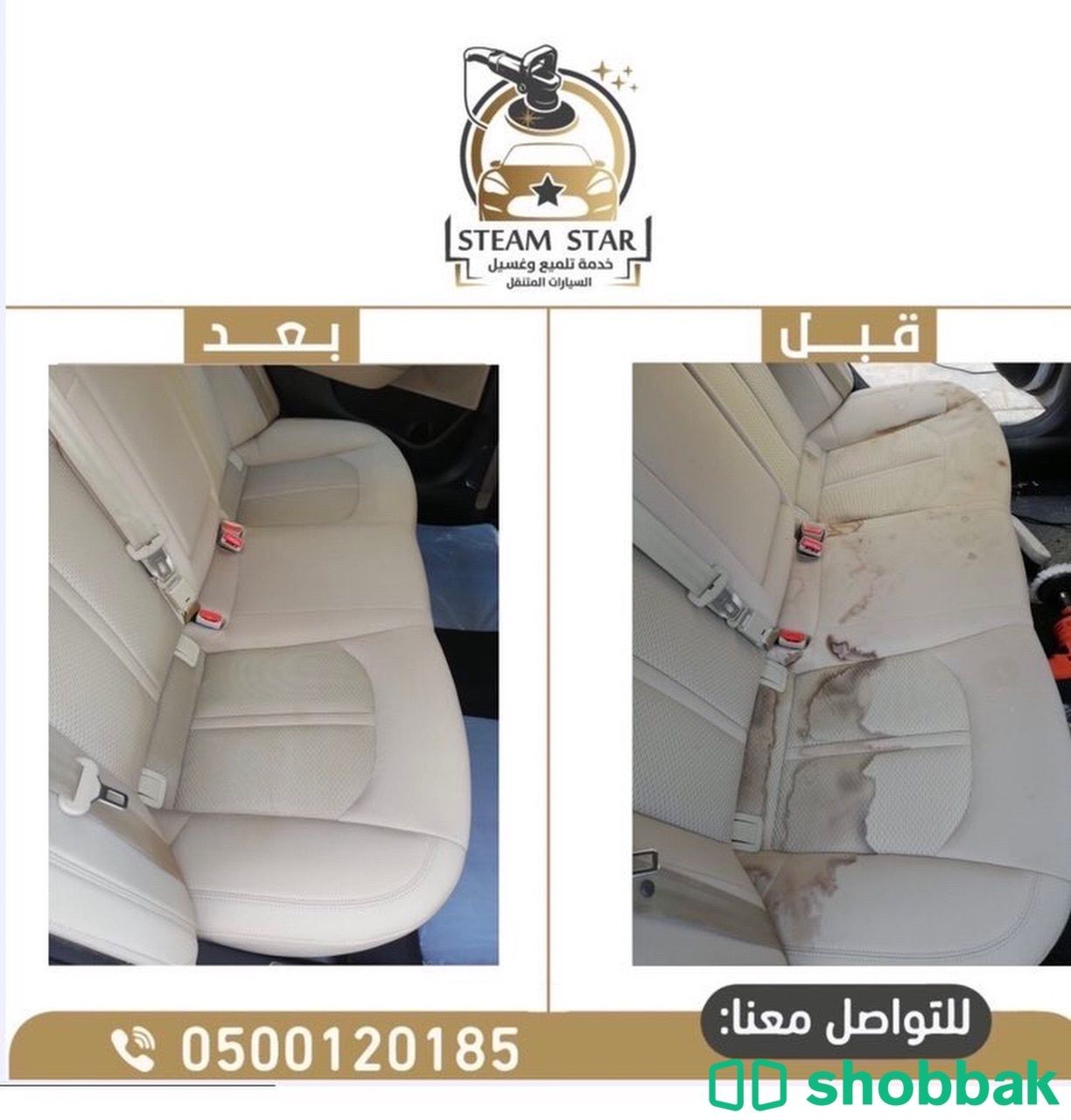 غسيل و تلميع سيارات متنقل في الرياض Shobbak Saudi Arabia