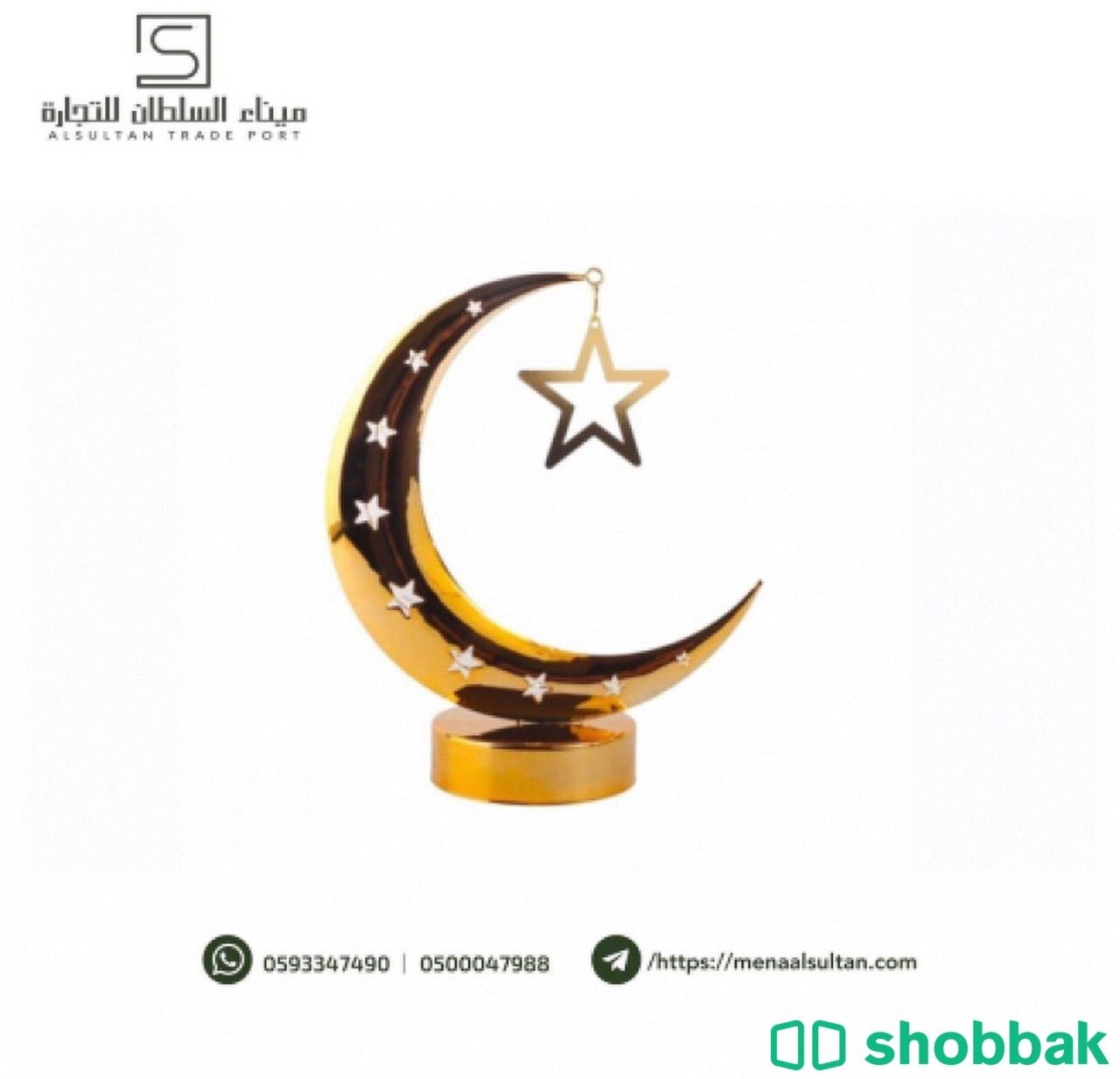 فانوس رمضان على شكل هلال Shobbak Saudi Arabia
