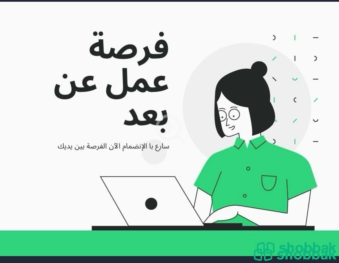 فرصة عمل للسيدات من المنزل شباك السعودية