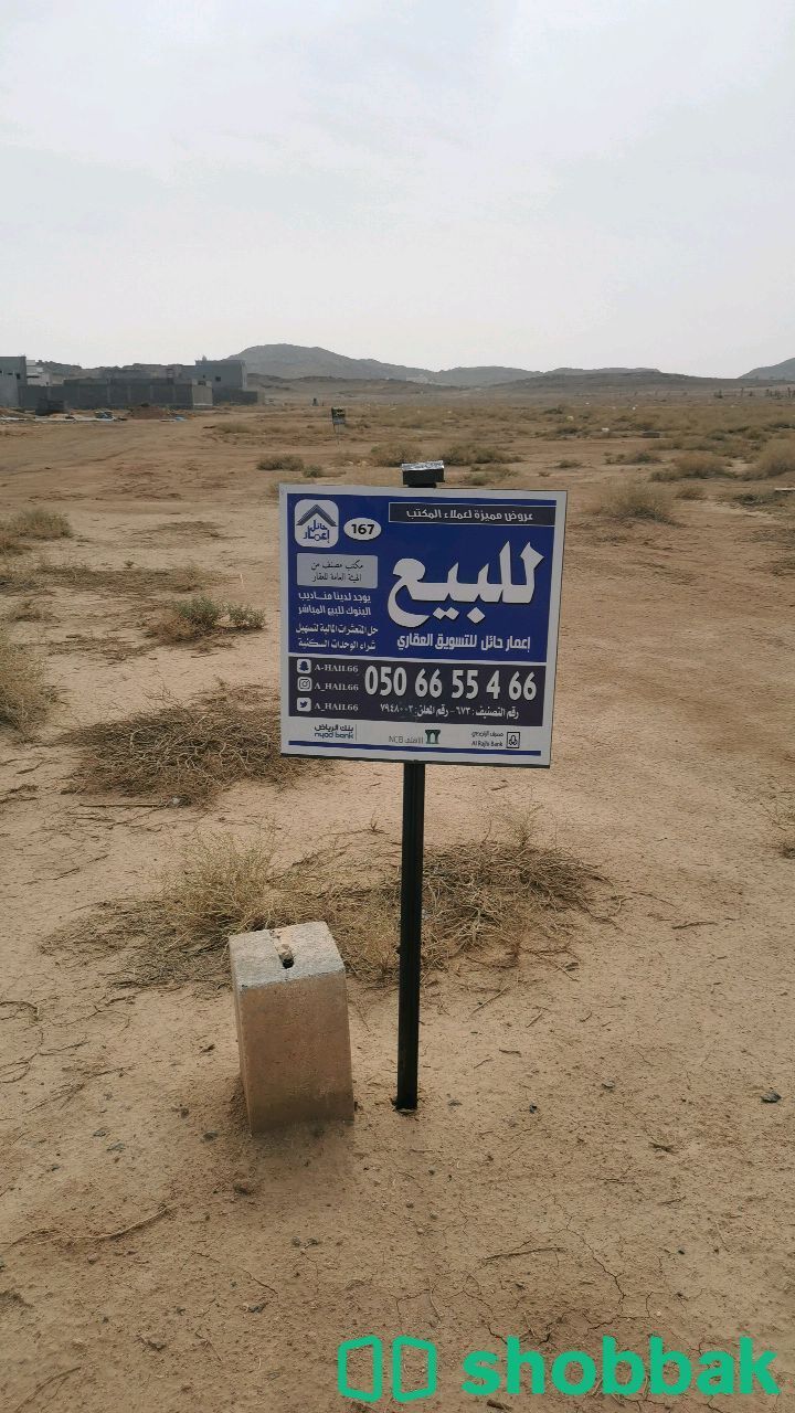 فرصه ممتازه للبيع ارض بالاوامر القديم مفروزه Shobbak Saudi Arabia