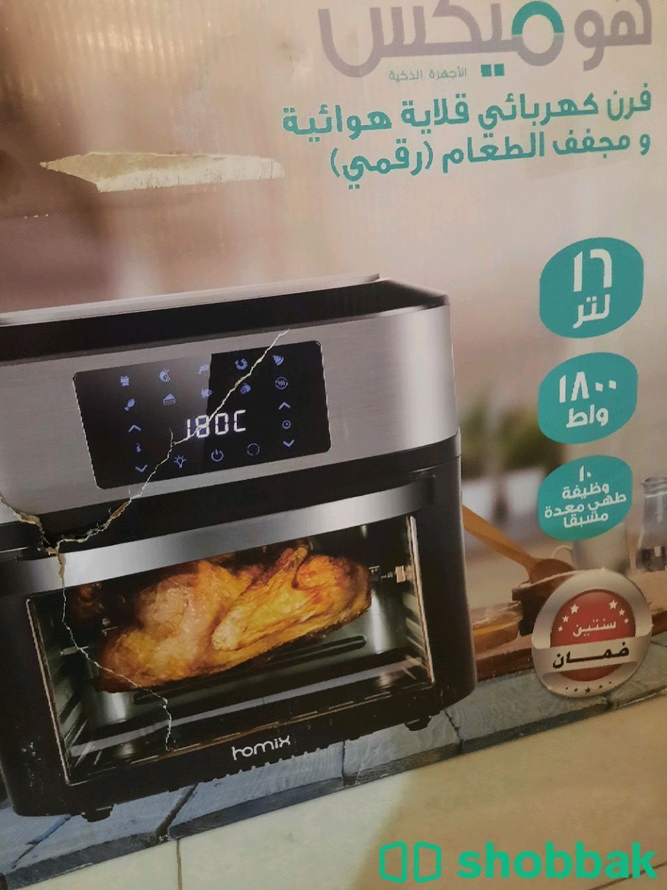 فرن كهربائي وقلايه هوائيه ومجفف الطعام  رقمي Shobbak Saudi Arabia