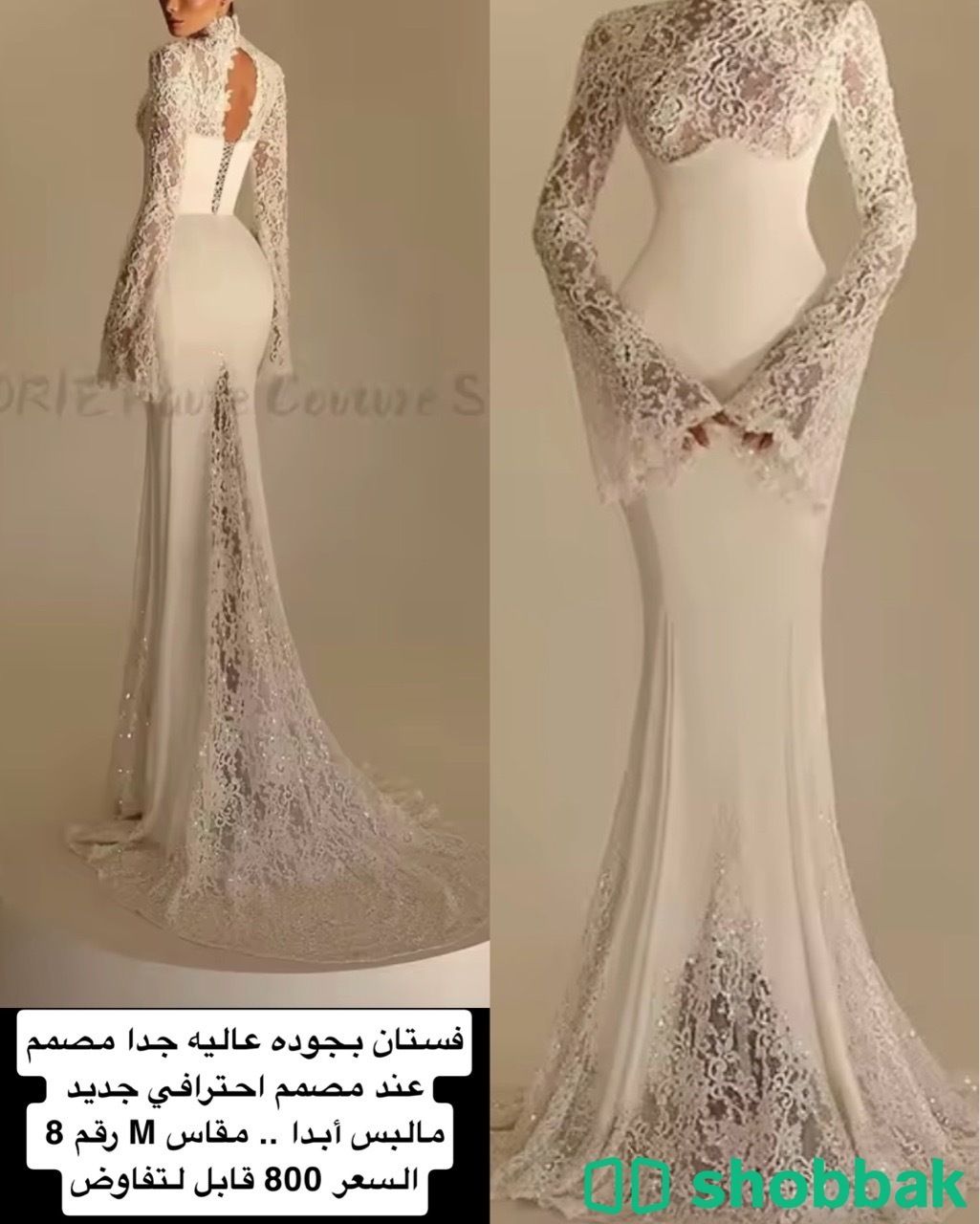 فسان جديد  Shobbak Saudi Arabia