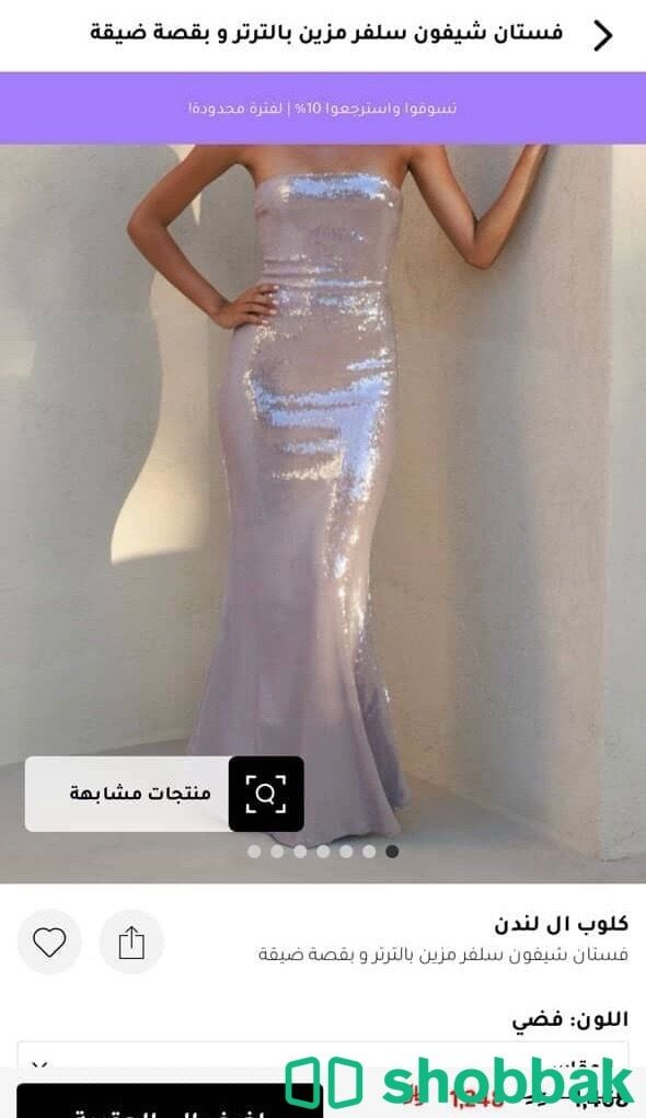 فستان  شباك السعودية