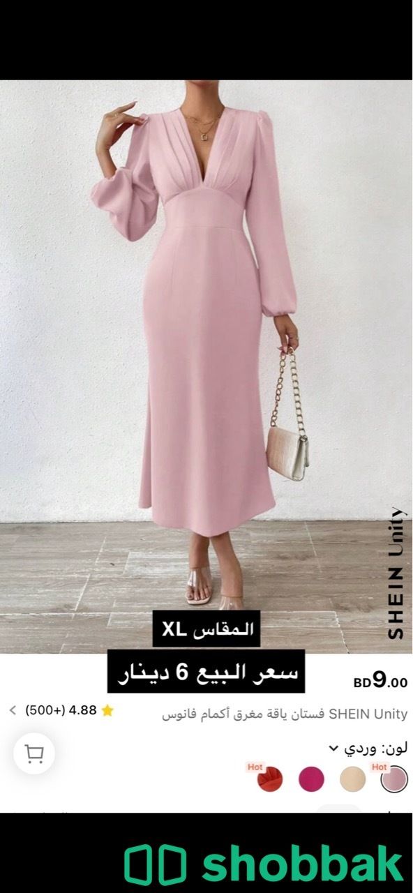 فستان Shobbak Bahrain
