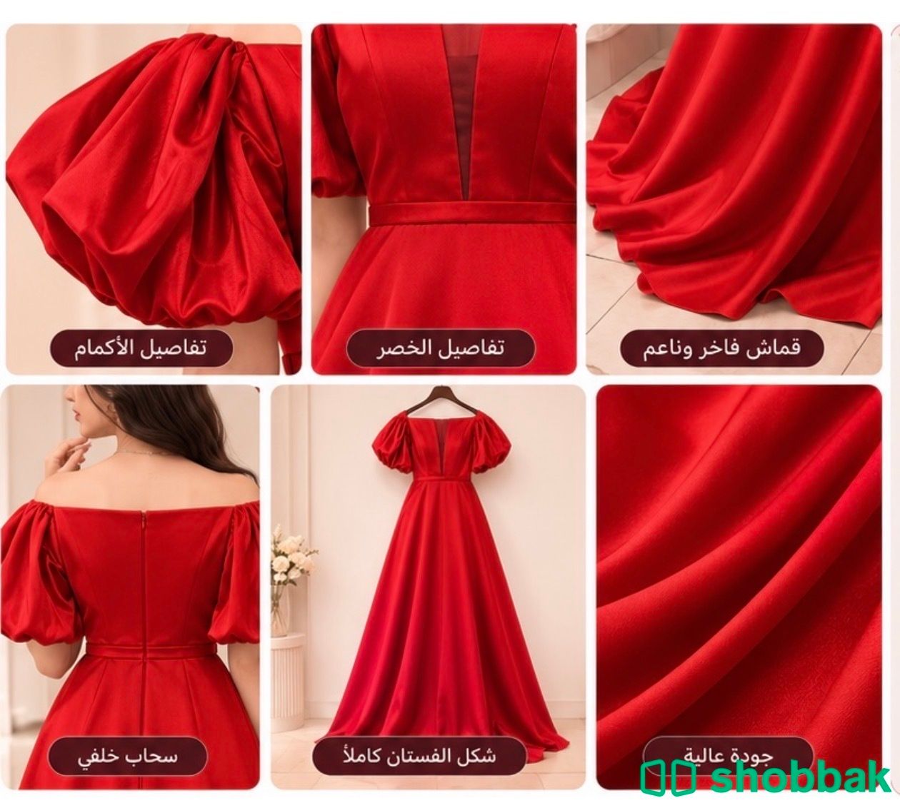 فستان  شباك السعودية