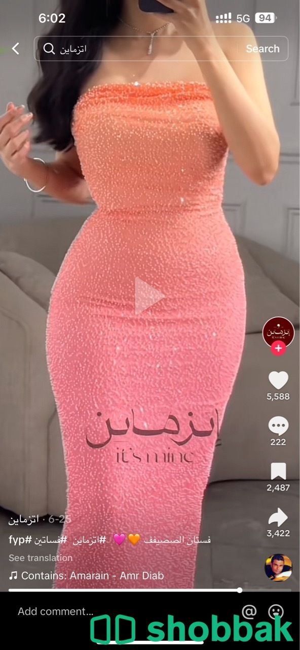 فستان اتزماين Shobbak Saudi Arabia
