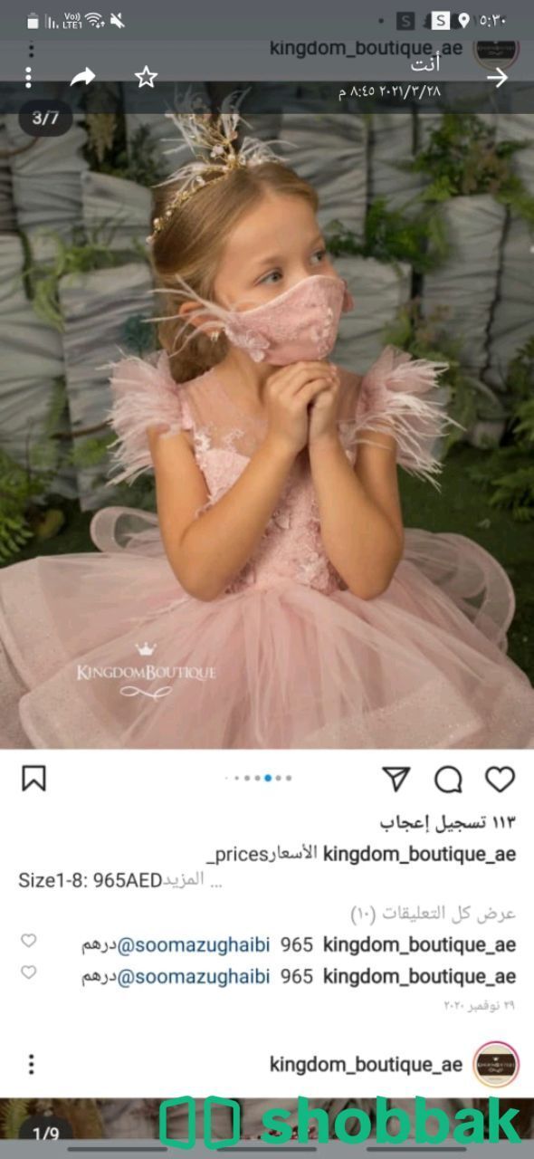 فستان اطفال بنات مناسبات  شباك السعودية