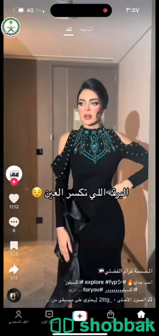 فستان الترند وفرناه لكم وبسعر مميز شباك السعودية