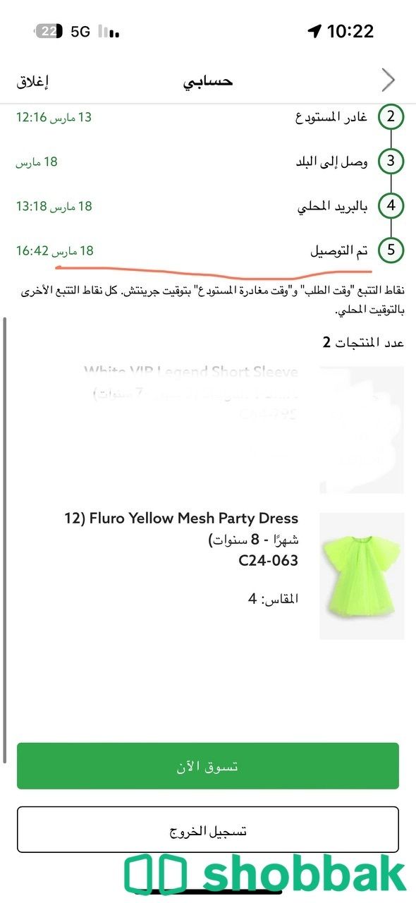 فستان العيد من نكست  Shobbak Saudi Arabia