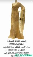 فستان جديد للبيع Shobbak Saudi Arabia