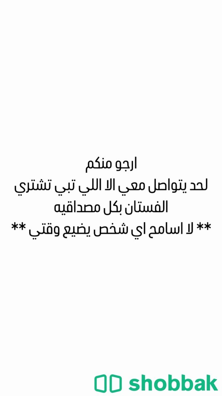 فستان جديد للبيع شباك السعودية