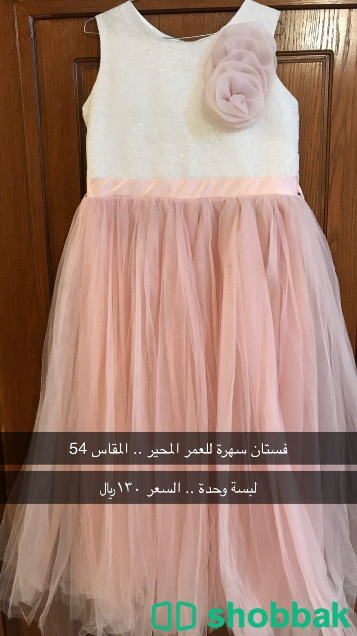 فستان سهرة للسن المحير Shobbak Saudi Arabia