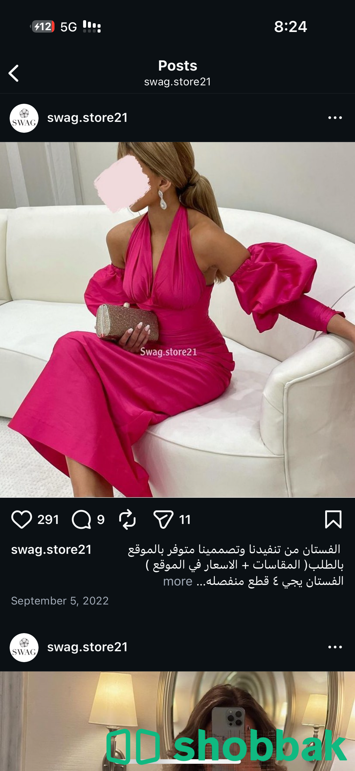 فستان سهره من المصممه swag store شباك السعودية