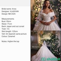 فستان عروس  Shobbak Saudi Arabia