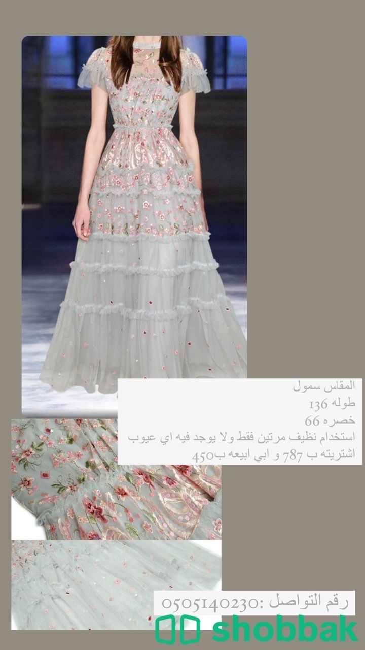 فستان فاخر Shobbak Saudi Arabia
