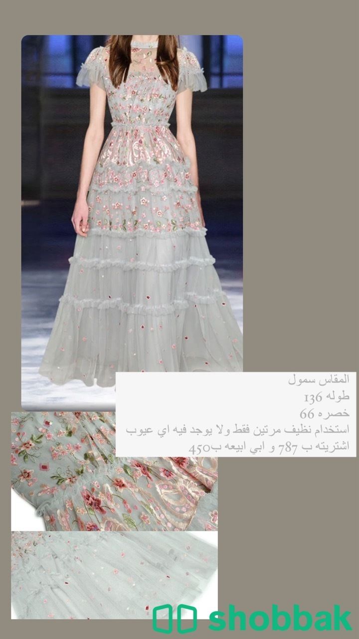 فستان فاخر للبيع🔴🔥 Shobbak Saudi Arabia