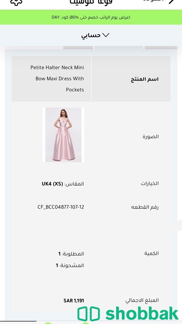 فستان للبيع  شباك السعودية