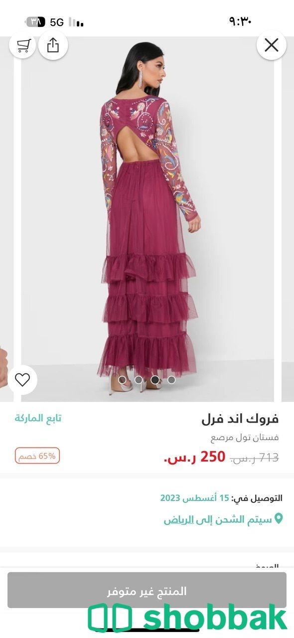 فستان مستعمل  شباك السعودية