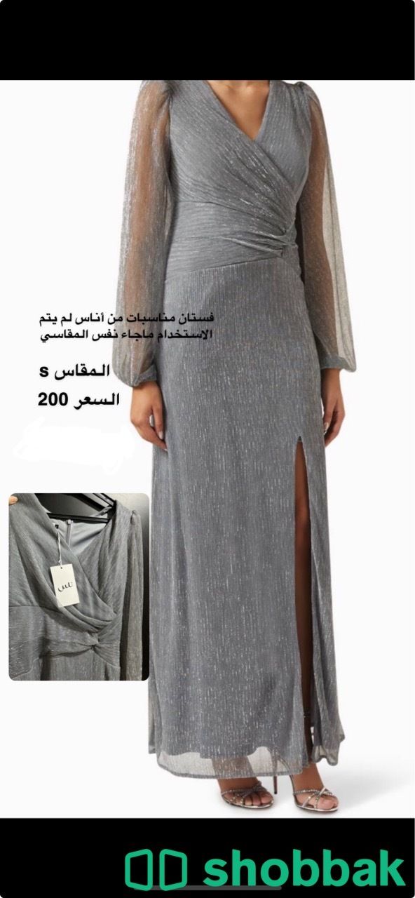 فستان من أناس Shobbak Saudi Arabia