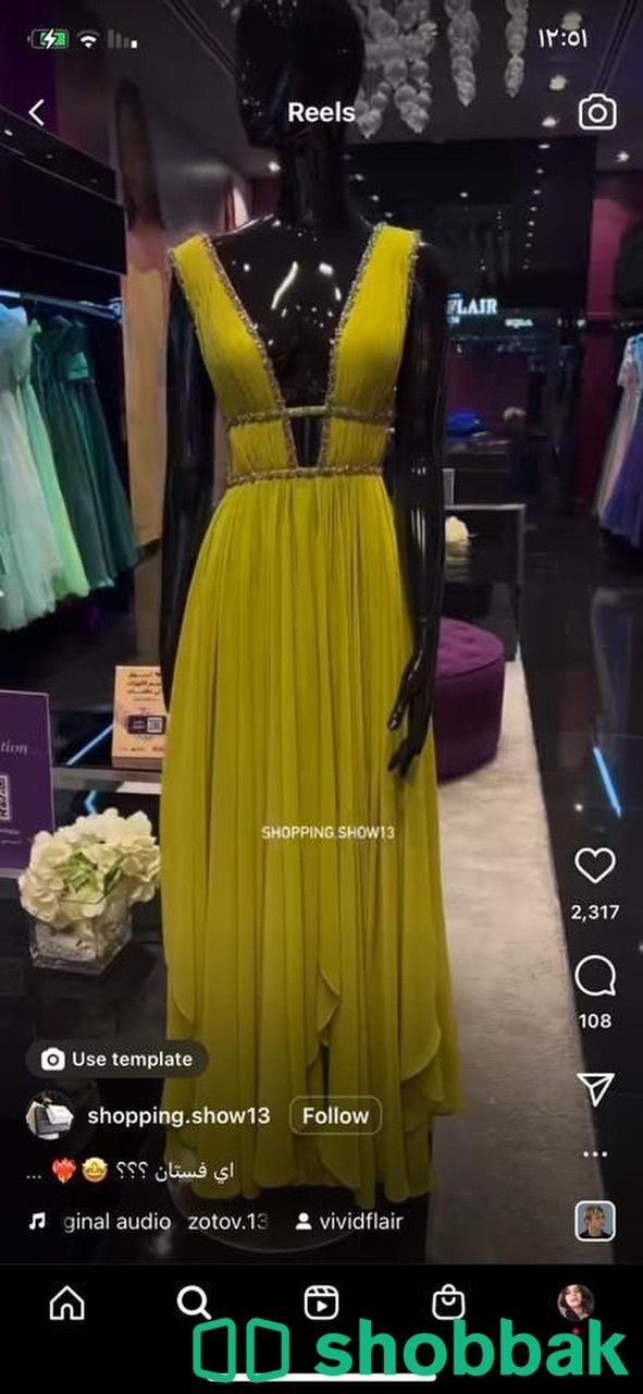 فستان من فيفدفيلر شباك السعودية