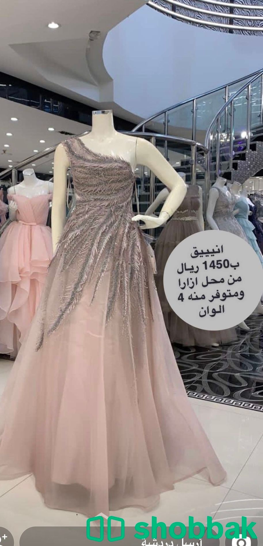 فستان مناسبات Shobbak Saudi Arabia