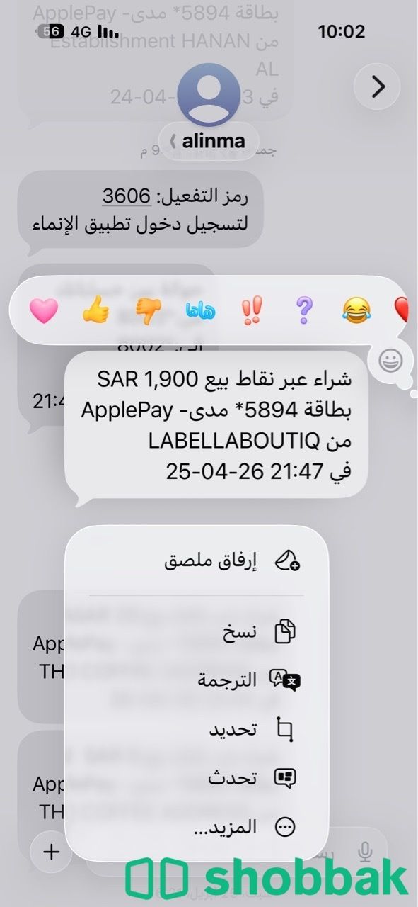 فستان مناسبات للبيع  شباك السعودية