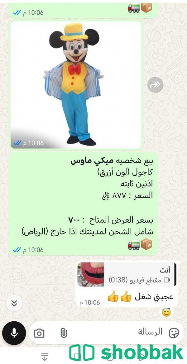فصل شخصيتك توم و جيري بروح هابي كرتونز المملكه Shobbak Saudi Arabia
