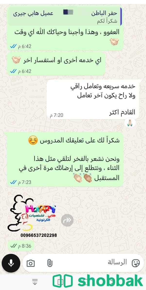 فصل شخصيتك توم و جيري بروح هابي كرتونز المملكه Shobbak Saudi Arabia