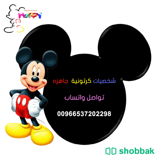 فصل شخصيتك توم و جيري بروح هابي كرتونز المملكه Shobbak Saudi Arabia