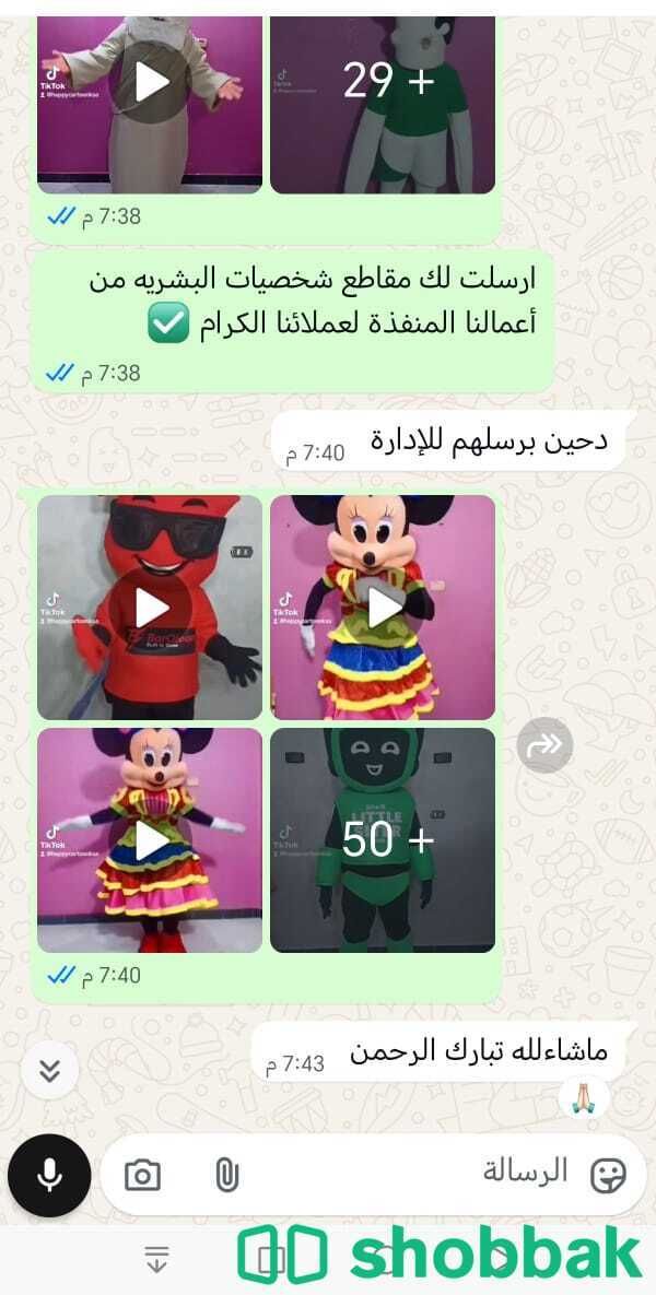 فصل منتجك مثلث لوقو دلتا بروح هابي كرتونز المملكه Shobbak Saudi Arabia