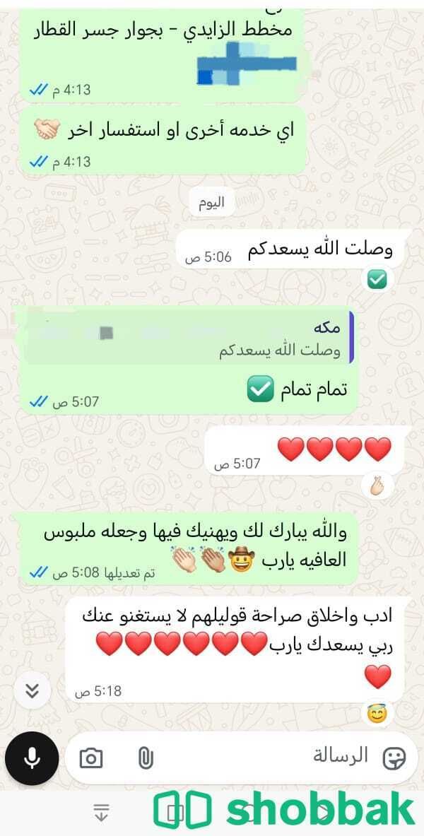 فصل منتجك مثلث لوقو دلتا بروح هابي كرتونز المملكه Shobbak Saudi Arabia