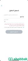 فك حظر سناب iP Shobbak Saudi Arabia