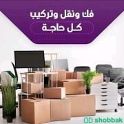 فك وتركيب اثاث منزلي ومكتبي  Shobbak Saudi Arabia