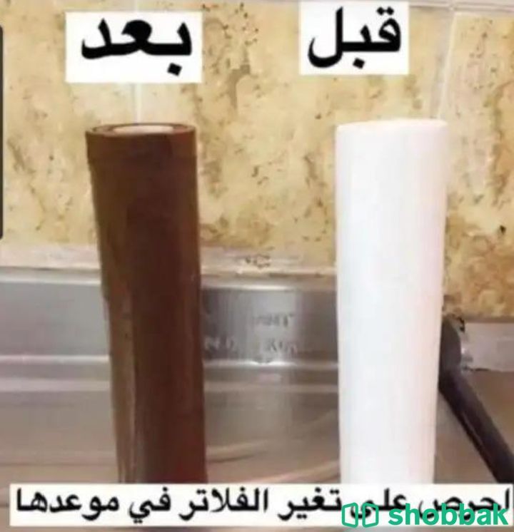 فلاتر تحلية المياه المنزليه وللمطاعم وكافيه  Shobbak Saudi Arabia