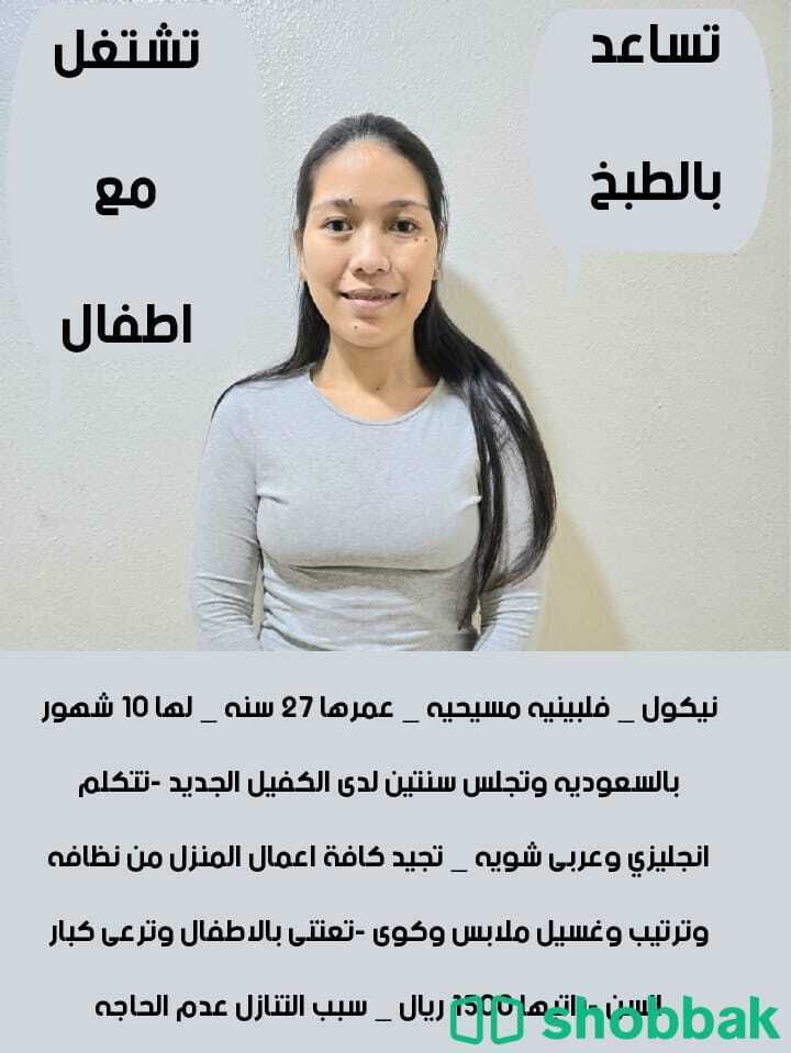 فلبينية للتنازل لاستلام الفوري للتواصل واتساب 0571564122 شباك السعودية