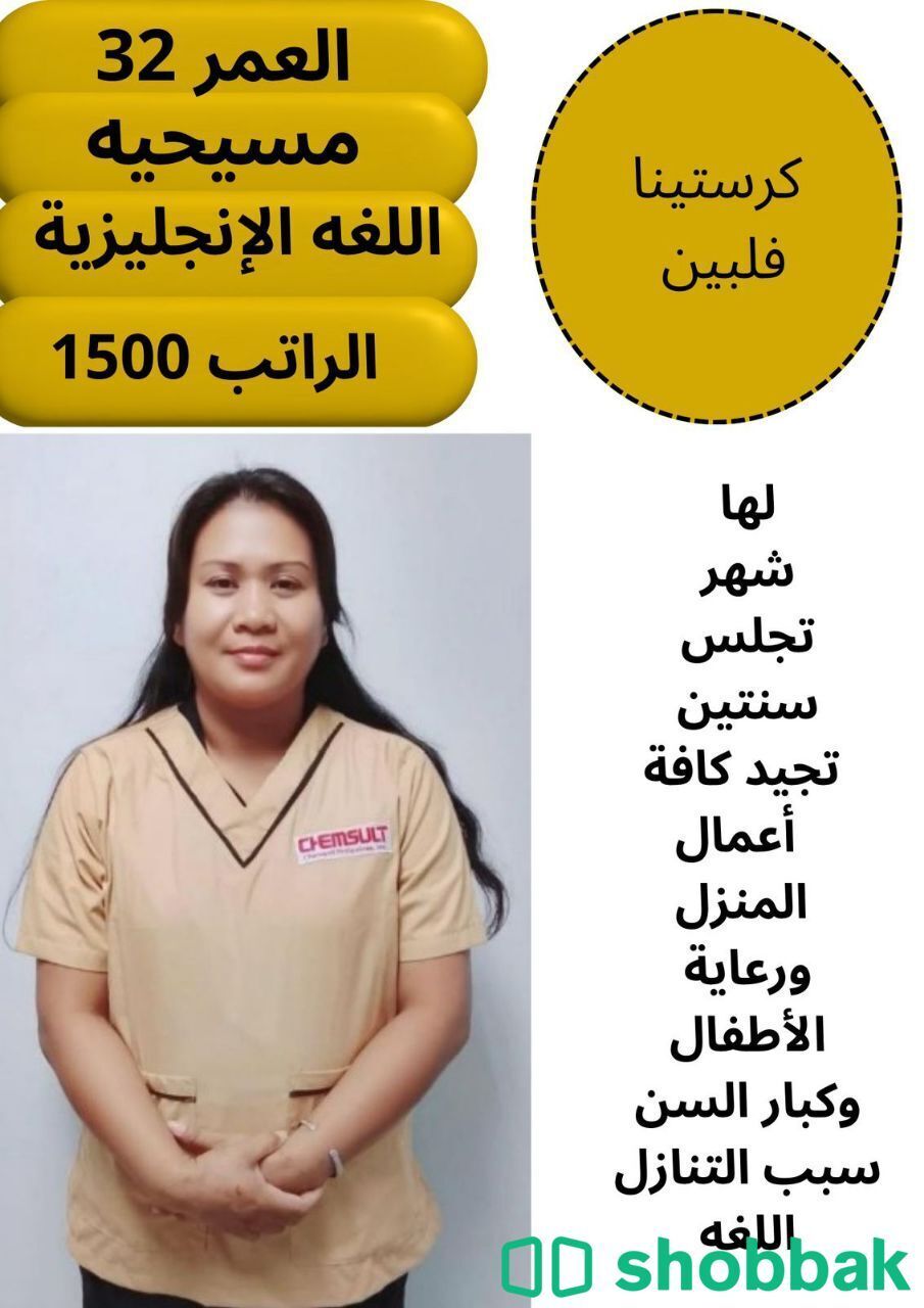 فلبينية للتنازل لاستلام الفوري للتواصل واتساب 0571564122 شباك السعودية