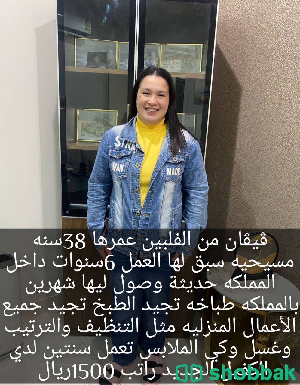 فلبينيه طباااااخه للتنازل ممتازة  شباك السعودية