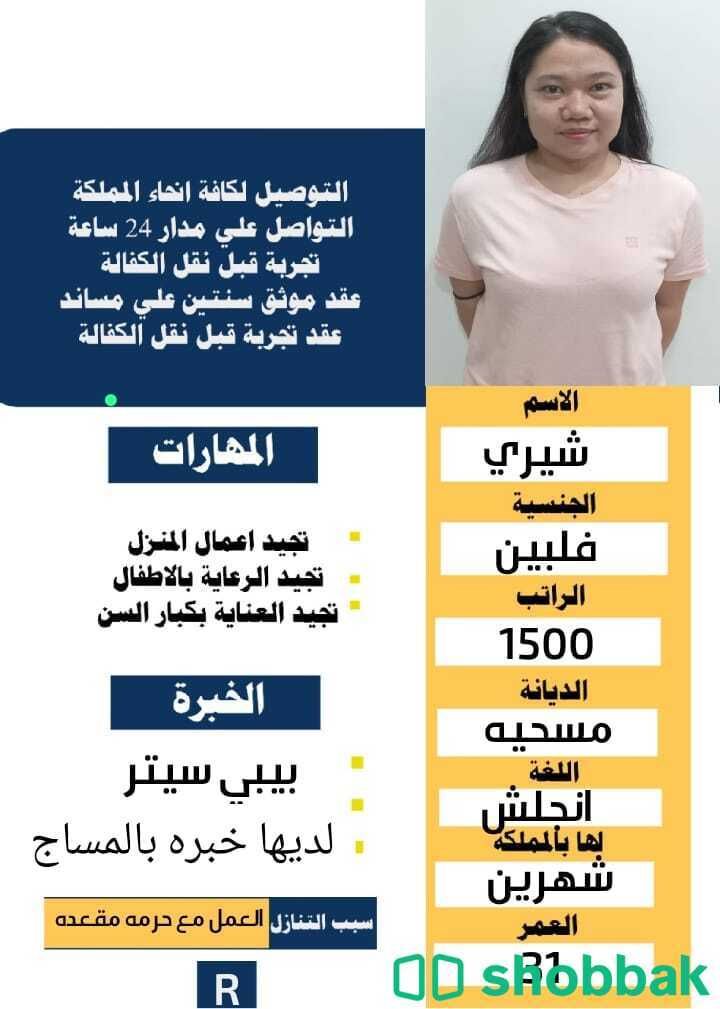 فلبينيه ممتازة في اعمال الصالون 0571650594 شباك السعودية